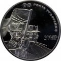 Украина 2 гривны 2008 год - 90 лет образования ЗУНР