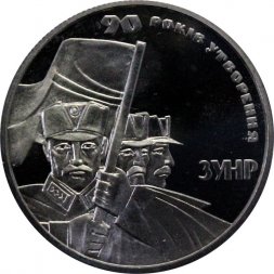 Украина 2 гривны 2008 год - 90 лет образования ЗУНР
