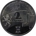 Украина 2 гривны 2008 год - 90 лет образования ЗУНР