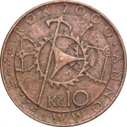 Чехия 10 крон 2000 год - Смена тысячелетия - 2000 год