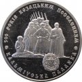 Украина 5 гривен 2005 год - 500 лет Казачьим Поселениям