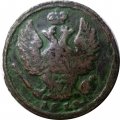 1 копейка 1819 год ЕМ-НМ Александр I (1801—1825) - VG
