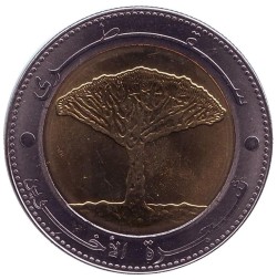 Монета Йемен 20 риалов 2004 год - Драконово дерево (Драцена)