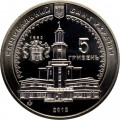 Украина 5 гривен 2012 год - Ивано-Франковск