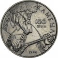 Казахстан 20 тенге 1996 год - Жамбыл Жабаев