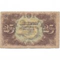 РСФСР 25 рублей 1922 год - кассир А.Селляво - F