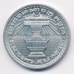 Монета Камбоджа 20 сен 1959 год
