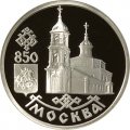 Россия 1 рубль 1997 год - 850 лет Москве. Собор Казанской Божьей Матери, ЛМД