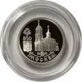 Россия 1 рубль 1997 год - 850 лет Москве. Собор Казанской Божьей Матери, ЛМД