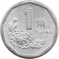 Китай 1 цзяо 1997 год 