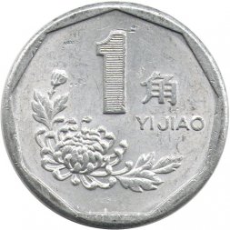 Китай 1 цзяо 1997 год 