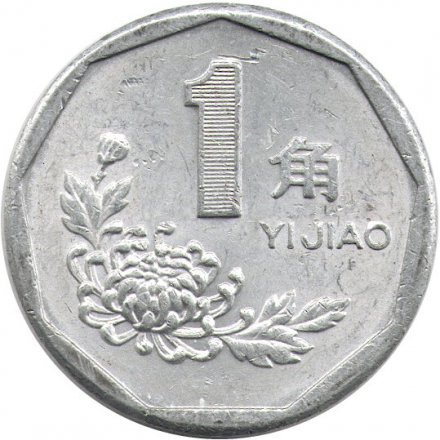 Китай 1 цзяо 1997 год 