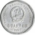 Китай 1 цзяо 1997 год 