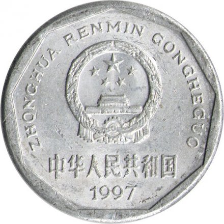 Китай 1 цзяо 1997 год 