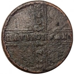 5 копеек 1727 год КД Екатерина I (1725 - 1727) - F