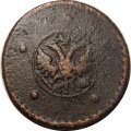 5 копеек 1727 год КД Екатерина I (1725 - 1727) - F