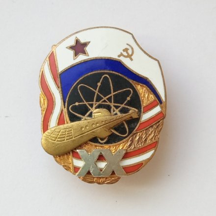 Знак ВМФ 1-ая Флотилия АПЛ, КСФ. 20 лет