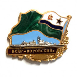 Знак ПСКР "Воровский"