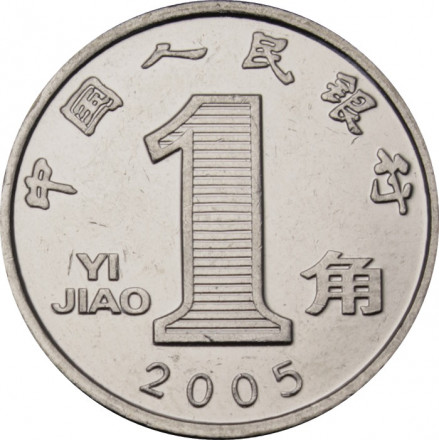 Китай 1 цзяо 2005 год - Орхидея (магнетик)