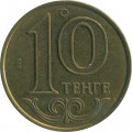 Казахстан 10 тенге 2015 год