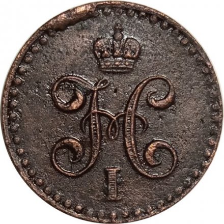 1/2 копейки 1842 год СПМ Николай I (1825—1855) - XF