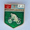 Значок. ДОСААФ СССР. Мотоспорт