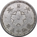 Япония 10 сен 1940 (Yr. 15) год - Хирохито (Сёва)