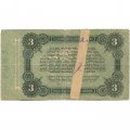 Разменный билет города Одессы 3 рубля 1917 год - G