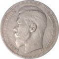 1 рубль 1896 год (* одна звезда) Николай II (1894—1917) - VF+
