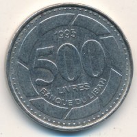 Монета Ливан 500 ливров 1995 год
