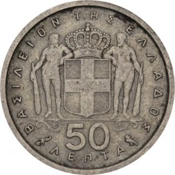 Греция 50 лепт 1959 год