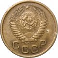 СССР 1 копейка 1953 год - F+