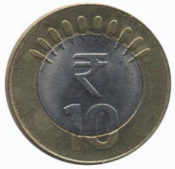 Индия 10 рупий 2014 год (Ноида)