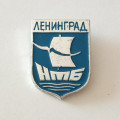 Значок Ленинград. НМБ. Нахимовская турбаза