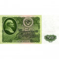 СССР 50 рублей 1961 год - XF-