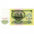 СССР 50 рублей 1961 год - XF-