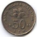 Малайзия 50 сен 1989 год