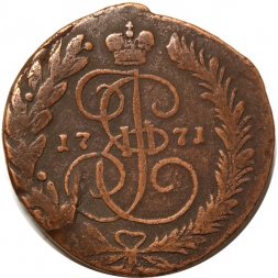 2 копейки 1771 год ЕМ Екатерина II (1762 - 1796) - VF