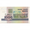 Беларусь 1000 рублей 1998 год - Национальная академия наук Беларуси VF