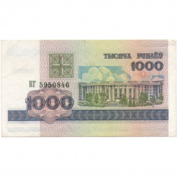 Беларусь 1000 рублей 1998 год - Национальная академия наук Беларуси VF
