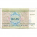 Беларусь 1000 рублей 1998 год - Национальная академия наук Беларуси VF