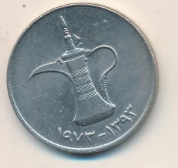 Монета ОАЭ 1 дирхам 1973 год - Кувшин