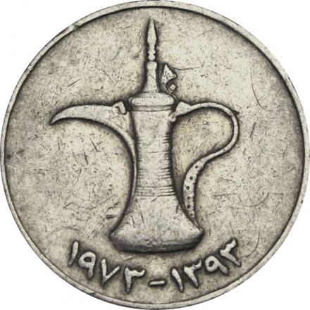 ОАЭ 1 дирхам 1973 год - Кувшин