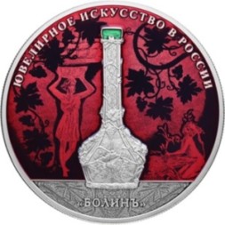 Россия 25 рублей 2019 год - «Ювелирное искусство в России» (изделия ювелирной фирмы «Болин») цветная