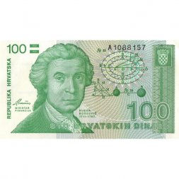 Хорватия 100 динаров 1991 год - Руджер Бошкович. Загребский собор - XF-