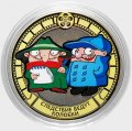 «Следствие ведут Колобки» - Цветная гравированная монета 10 рублей