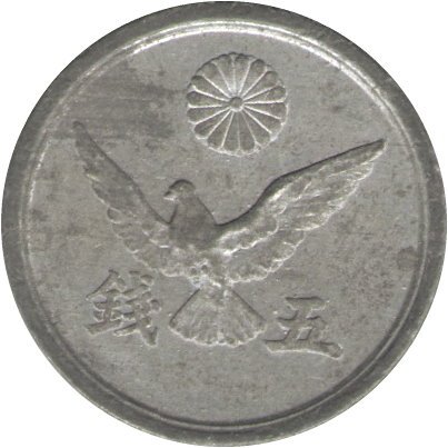 Япония 5 сен 1946 (Yr. 21) год - Хирохито (Сёва)