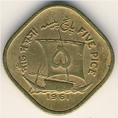 Пакистан 5 пайс 1961 год