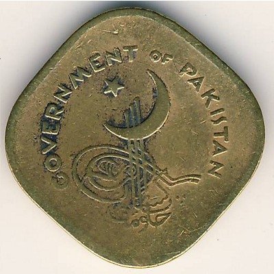 Пакистан 5 пайс 1961 год