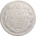 10 копеек 1891 год СПБ-АГ Александр III (1881—1894) - F+
